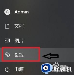 默认浏览器怎么设置win10_给win10系统设置默认浏览器的方法