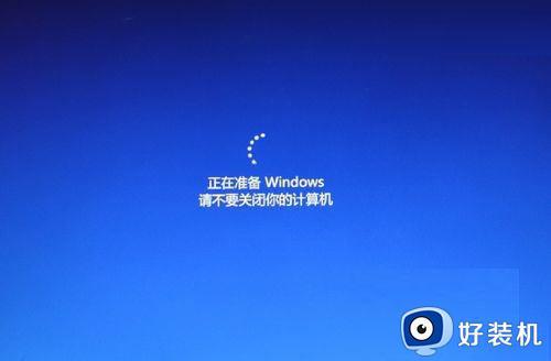 正在准备windows请勿关机计算机怎么回事_电脑一直正在准备windows请勿关闭计算机的解决办法