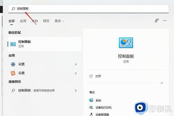 如何解决Win11微软账号登不上问题_三种解决Win11微软账号登不上的方法