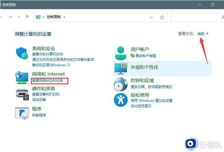 如何解决Win11微软账号登不上问题_三种解决Win11微软账号登不上的方法