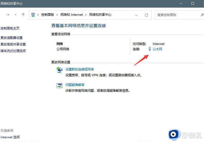 如何解决Win11微软账号登不上问题_三种解决Win11微软账号登不上的方法