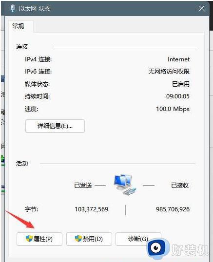 如何解决Win11微软账号登不上问题_三种解决Win11微软账号登不上的方法