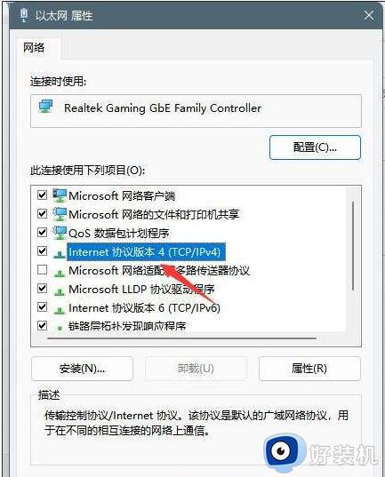 如何解决Win11微软账号登不上问题_三种解决Win11微软账号登不上的方法