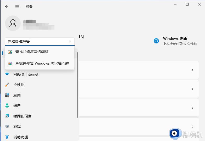 如何解决Win11微软账号登不上问题_三种解决Win11微软账号登不上的方法