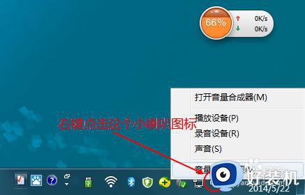 win7连接蓝牙音箱后还是电脑出声音如何解决