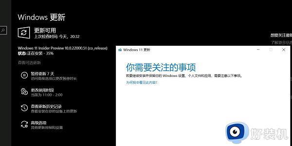 更新安装win11卡住了怎么办_win11更新下载卡住如何解决