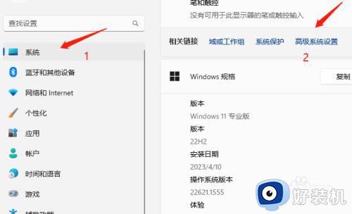 超性能模式win11设置方法_win11电脑性能模式怎么开启