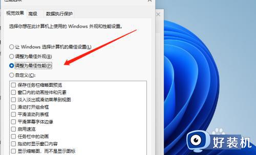 超性能模式win11设置方法_win11电脑性能模式怎么开启