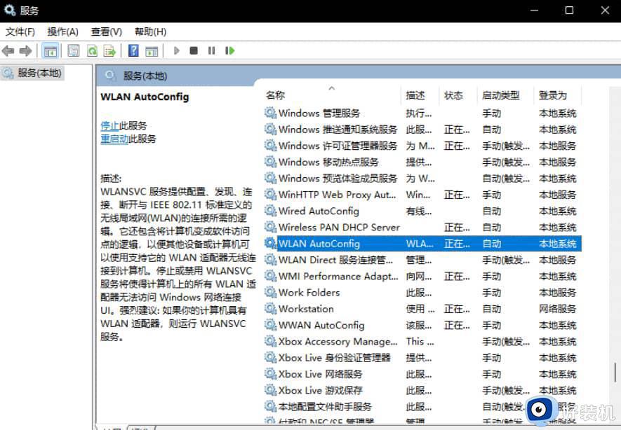 win11电脑WiFi图标不显示怎么办_win11电脑WiFi图标不显示两种解决方法