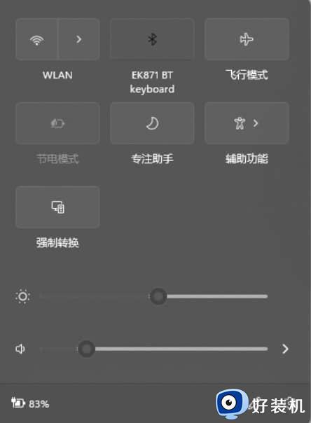 win11电脑WiFi图标不显示怎么办_win11电脑WiFi图标不显示两种解决方法