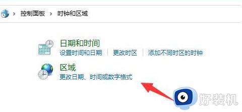 windows11改中文怎么操作_windows11改中文的设置方法