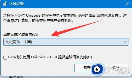 windows11改中文怎么操作_windows11改中文的设置方法