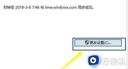 win10 时间同步失败怎么回事_win10时间不能同步如何解决