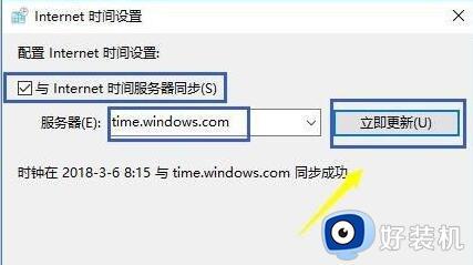 win10 时间同步失败怎么回事_win10时间不能同步如何解决