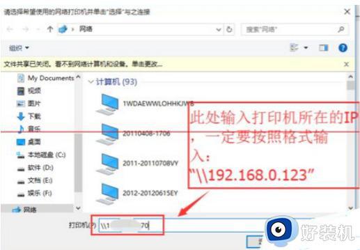 win10访问不了win7共享打印机怎么办_win10无法访问win7共享的打印机处理方法