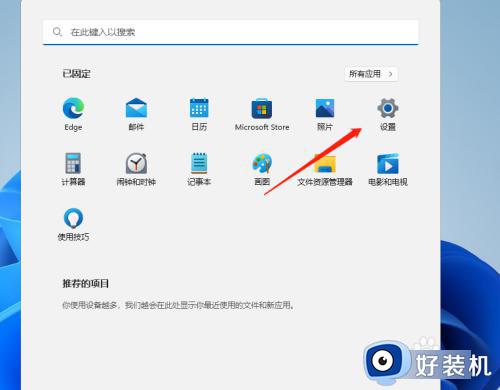 win11内核隔离怎么关闭_win11如何关闭内核隔离