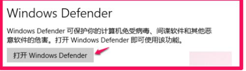 win10开关defender服务的方法_win10怎么开启和关闭防火墙服务