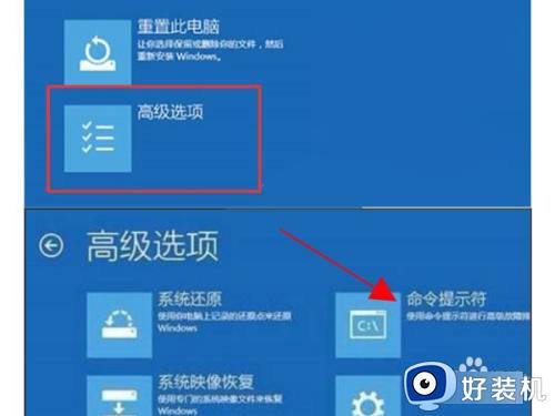 win10跳过自动修复的方法_win10怎么跳过自动修复