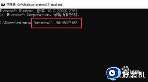 win10更新补丁的卸载方法_win10如何卸载系统补丁