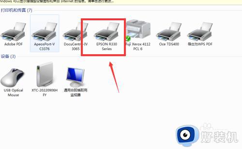 win11爱普生打印机怎么清洗喷头_win11爱普生打印机清洗喷头步骤