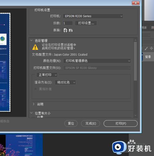 win11爱普生打印机怎么清洗喷头_win11爱普生打印机清洗喷头步骤