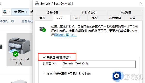 电脑怎样共享打印机_电脑共享打印机的方法和步骤