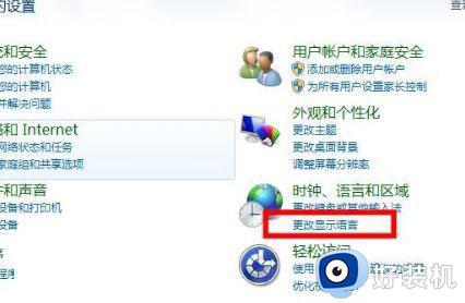 win7wifi中文名称乱码怎么修复_win7 wifi中文名乱码解决方法