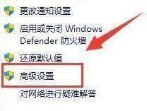 win11禁止应用程序联网的解决方法_win11怎么禁用应用程序联网