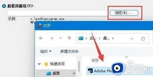 win11禁止应用程序联网的解决方法_win11怎么禁用应用程序联网