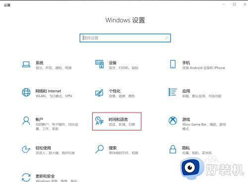 win10 输入法切换方法_win10系统输入法怎么切换