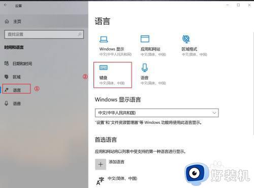 win10 输入法切换方法_win10系统输入法怎么切换