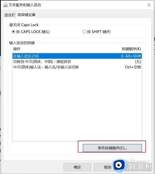 win10 输入法切换方法_win10系统输入法怎么切换