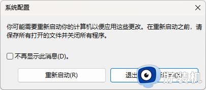 windows11安全模式进不去怎么解决_windows11安全模式进不去的修复方法