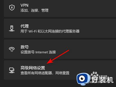 win11以太网怎么禁用_win11如何禁用以太网