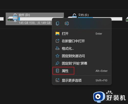 win11碎片清理优化磁盘的方法_win11怎么通过碎片清理来优化磁盘