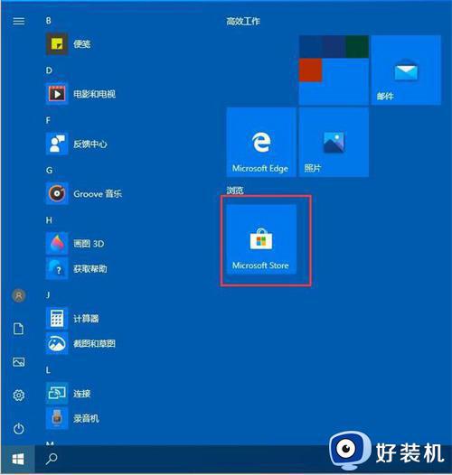 windows10任务栏怎么弄透明_windows10任务栏变透明的设置方法