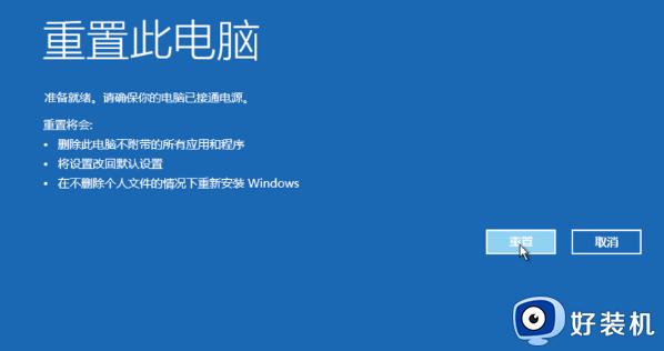 windows10专业版恢复出厂设置怎么操作_让windows10专业版恢复出厂设置的图文教程