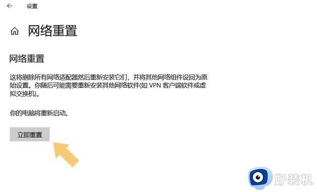 windows10重启网络服务命令是什么_如何使用命令重启windows10网络服务