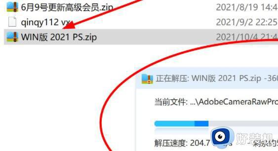 win11安装ps的方法_win11如何安装ps