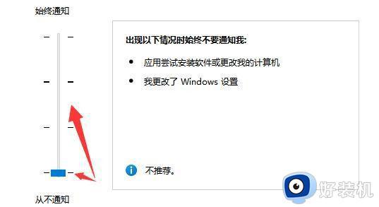 win11UAC被禁用怎么开启_打开win11系统UAC功能的方法介绍