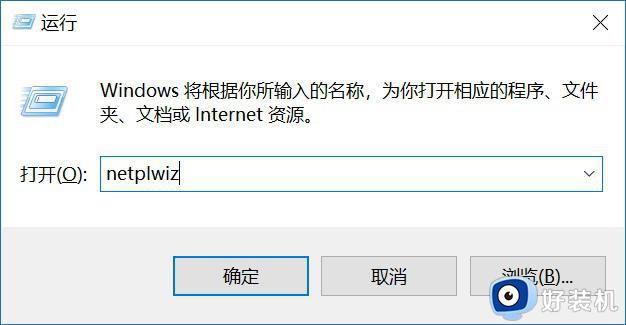 windows10怎么去除开机密码_把win10系统开机密码去除的方法