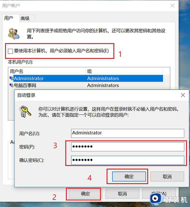 windows10怎么去除开机密码_把win10系统开机密码去除的方法