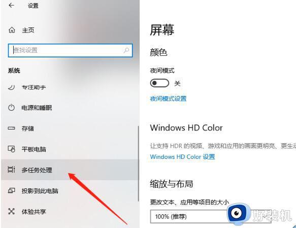 win10系统贴靠功能干什么的_详解win10系统贴靠功能的开启方法