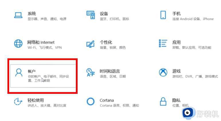 windows10怎么取消开机pin密码_Windows10系统不使用pin登录的设置方法