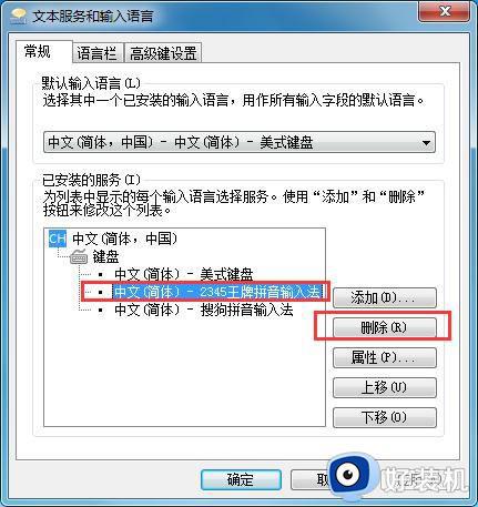 怎样彻底删除2345系列软件_如何彻底删除2345所有东西软件