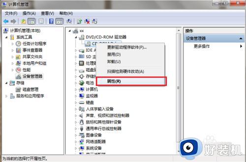 win7dvd驱动器打不开光盘怎么办_win7光盘dvd驱动器打不开如何处理