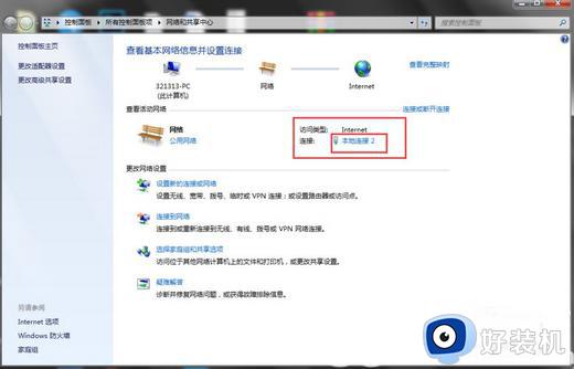 win7dns配置错误,网页打不开怎么办_win7dns配置错误网页打不开如何解决