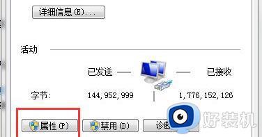 win7dns配置错误,网页打不开怎么办_win7dns配置错误网页打不开如何解决