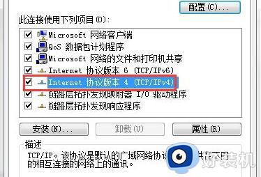 win7dns配置错误,网页打不开怎么办_win7dns配置错误网页打不开如何解决