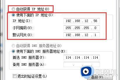 win7dns配置错误,网页打不开怎么办_win7dns配置错误网页打不开如何解决